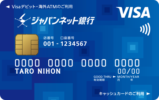 ジャパンネット JNB VISA デビットカード